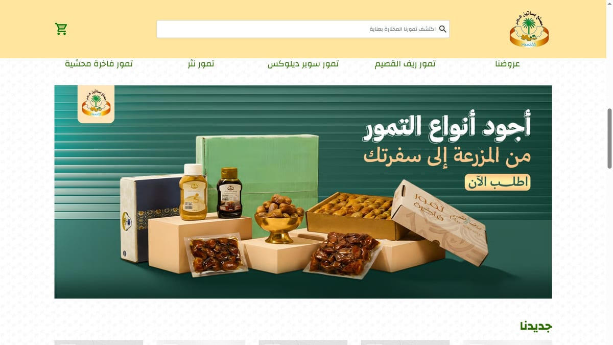 Hajar Orchards Dates Factory storefront