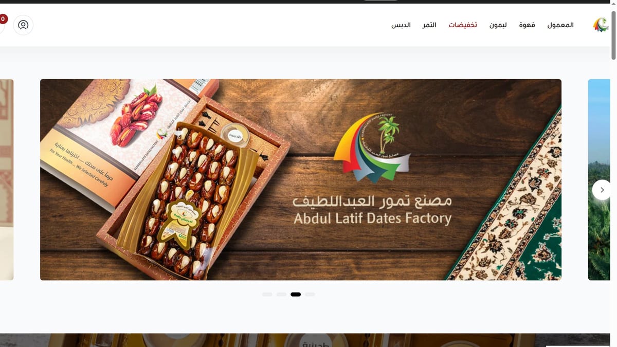 Al-Abdullatif Dates Factory storefront