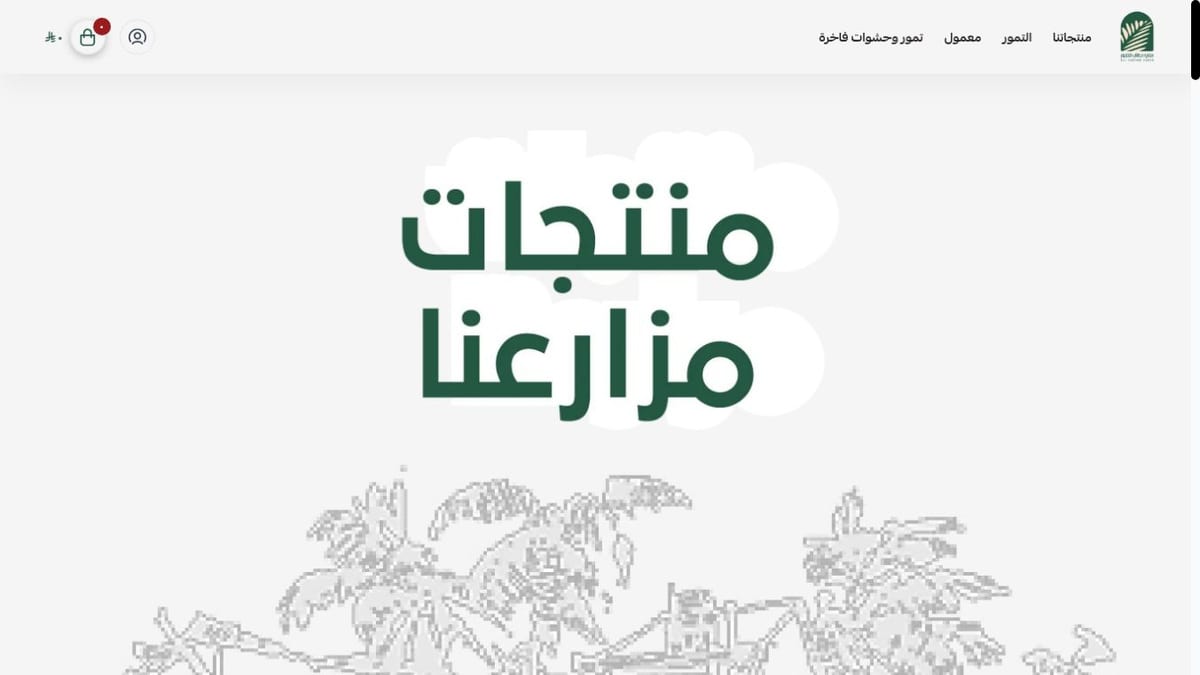 Ali Hattab Dates storefront