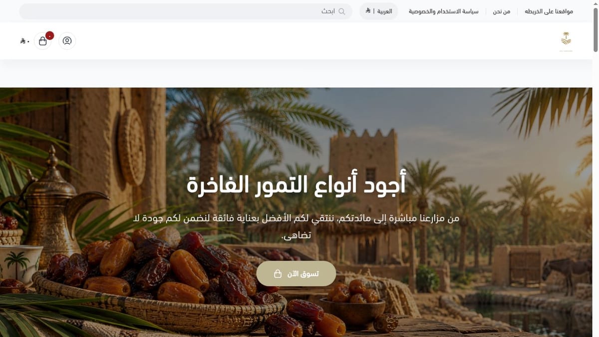 Aqeel Al-Habib Farms storefront