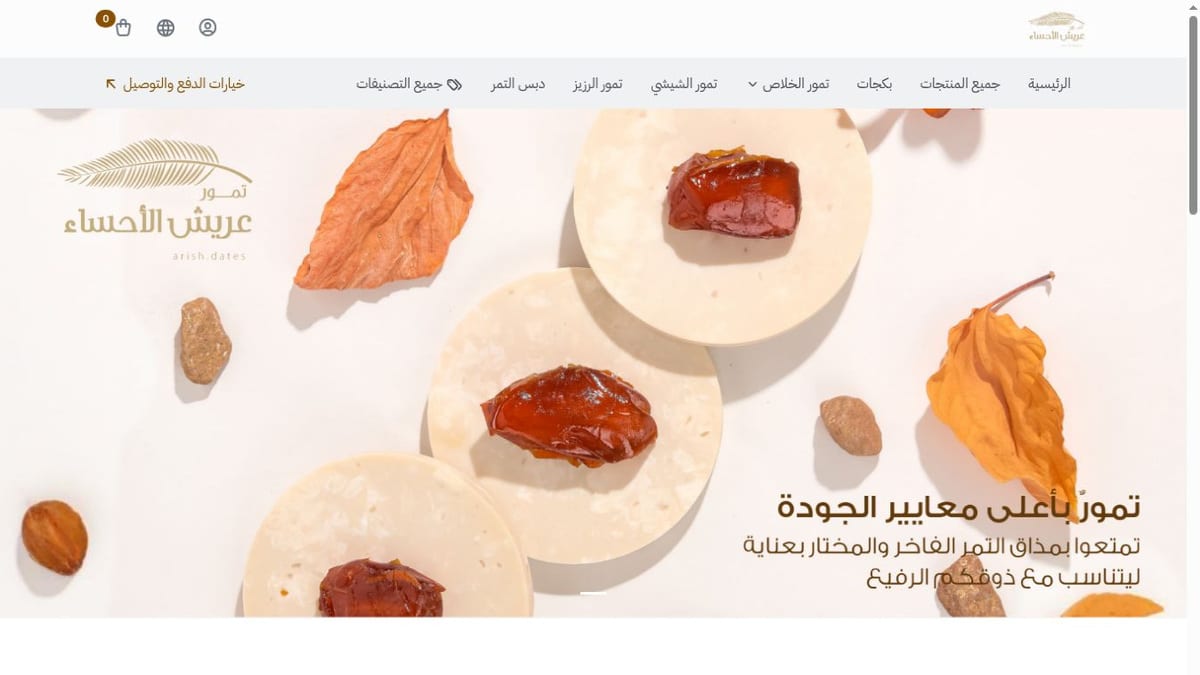 Arish Al-Ahsa Premium Dates storefront