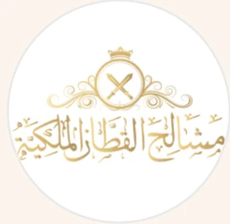 Al-Qattan Royal Mashalih logo
