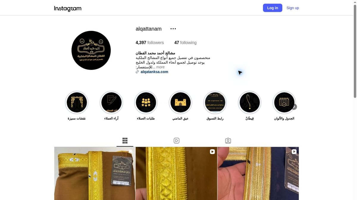 Ahmed Mohammed Al-Qattan Mashalih storefront