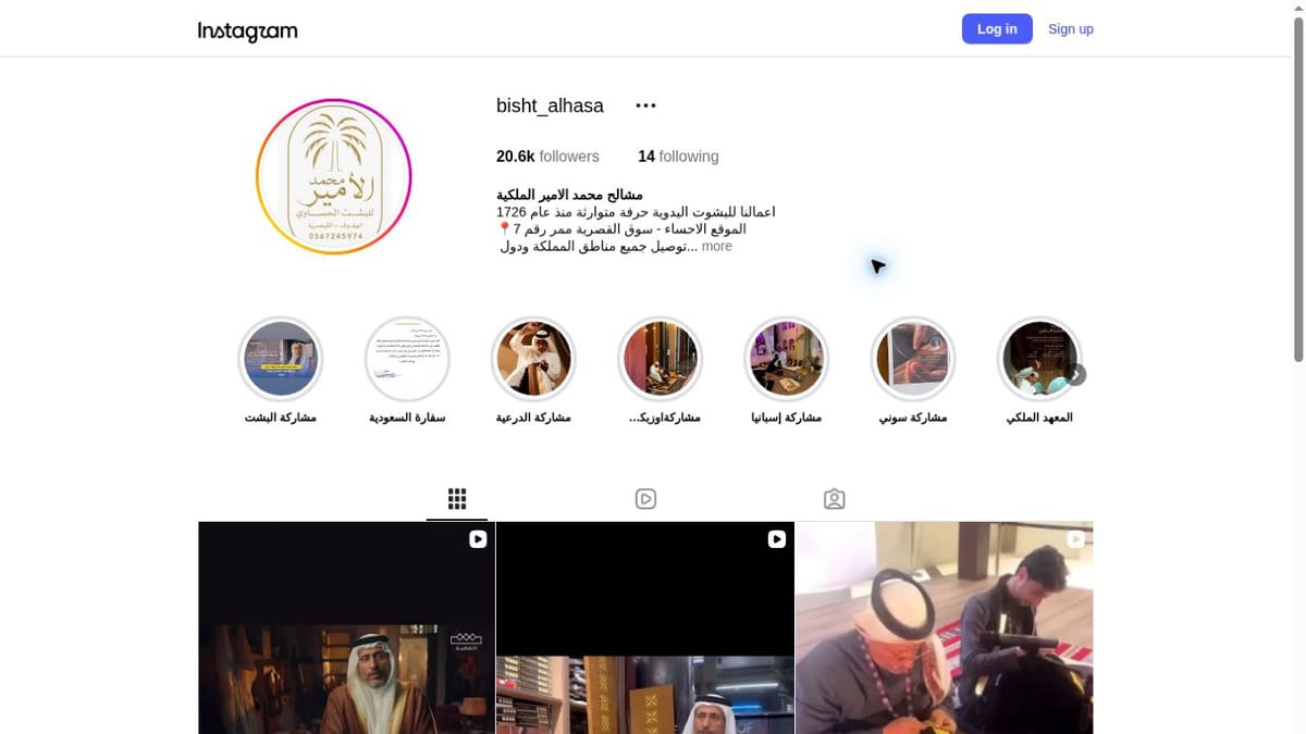 Mohammed Al-Ameer Royal Mashalih storefront