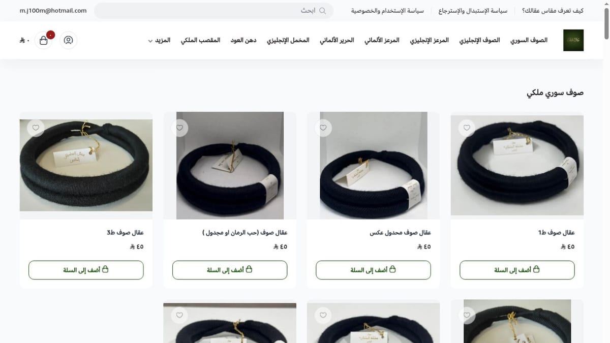 Iqal Al-Sultan storefront