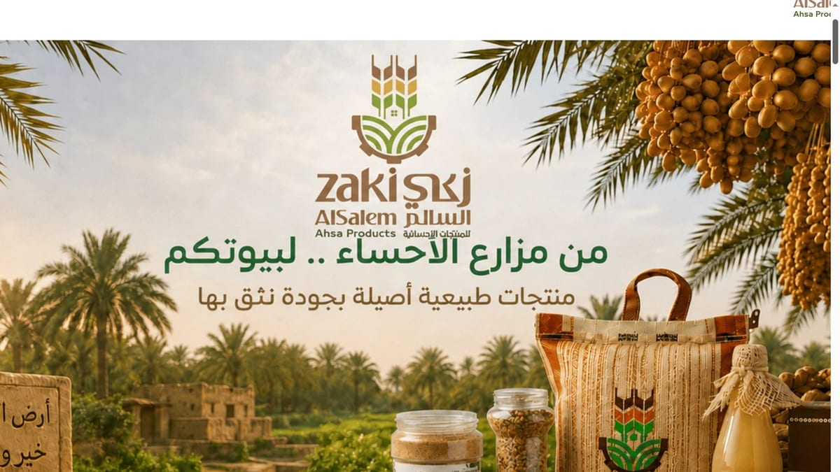 Zaki Al-Salem Natural Al-Ahsa Products storefront