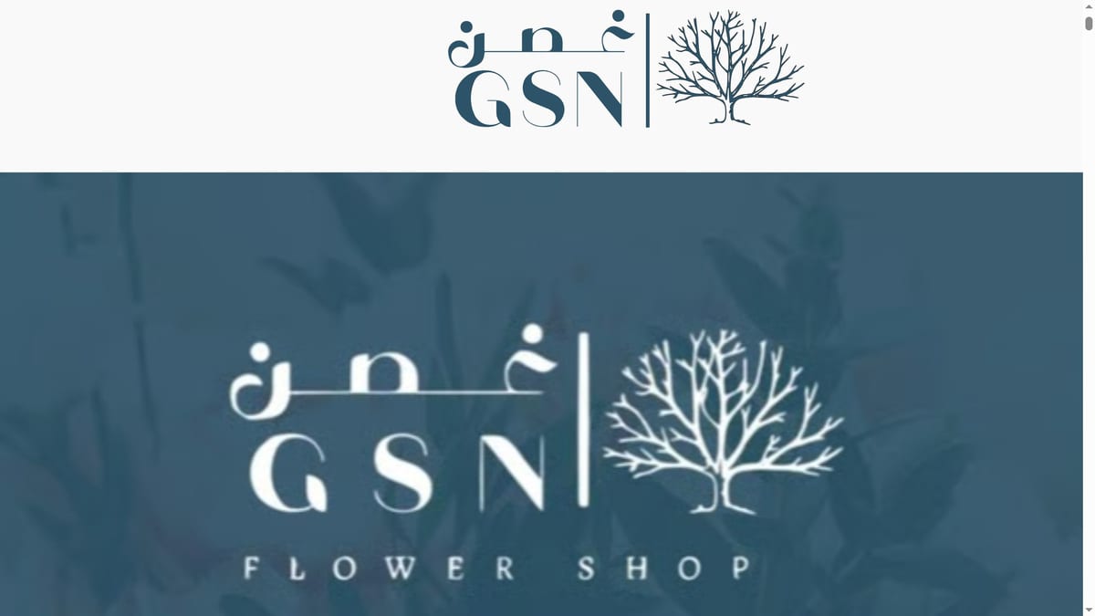 Ghusn Al-Zuhoor storefront